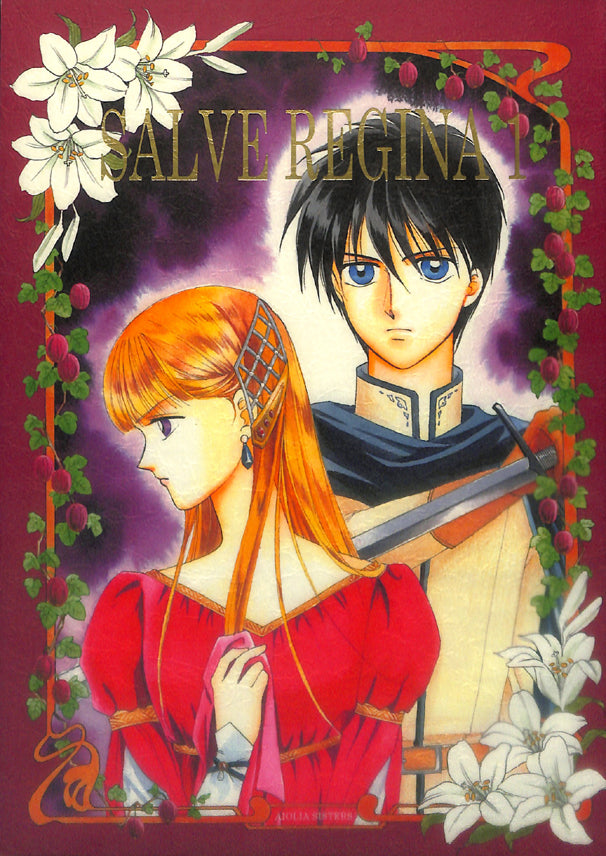 Gundam Wing Doujinshi - Salve Regina 1 (Heero x Relena) - Cherden's Doujinshi Shop - 1