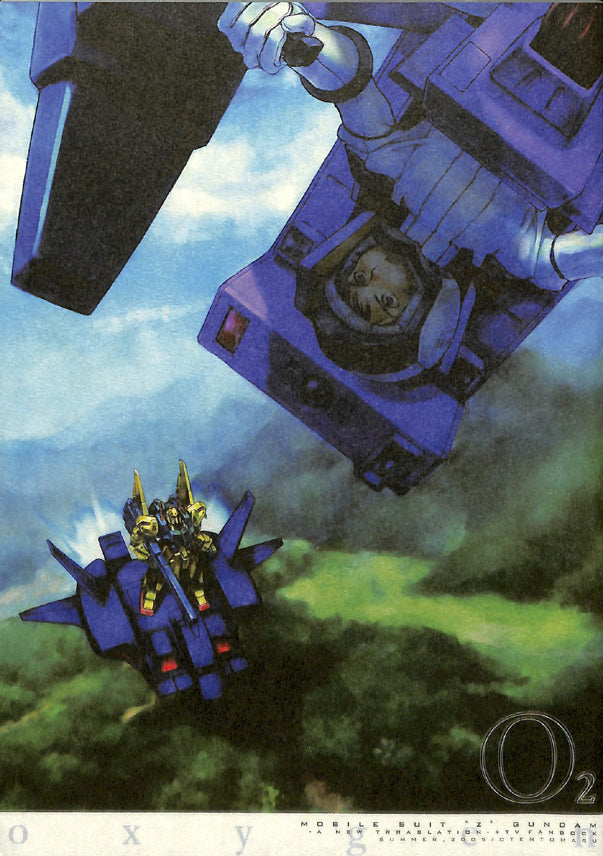 Universal Century: Mobile Suit Gundam Zeta Doujinshi - Oxygen (Char) - Cherden's Doujinshi Shop - 1