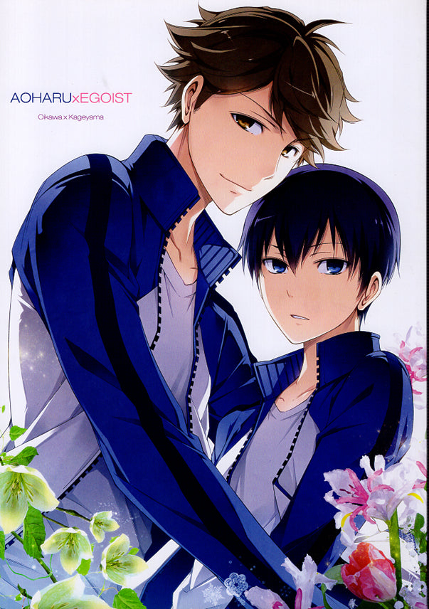 Haikyuu!! Doujinshi - Aoharu x Egoist (Oikawa x Kageyama) - Cherden's Doujinshi Shop - 1