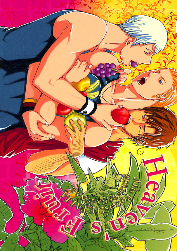 Hetalia Axis Powers Doujinshi - Heaven's Fruit (Prussia x Germany) - Cherden's Doujinshi Shop - 1