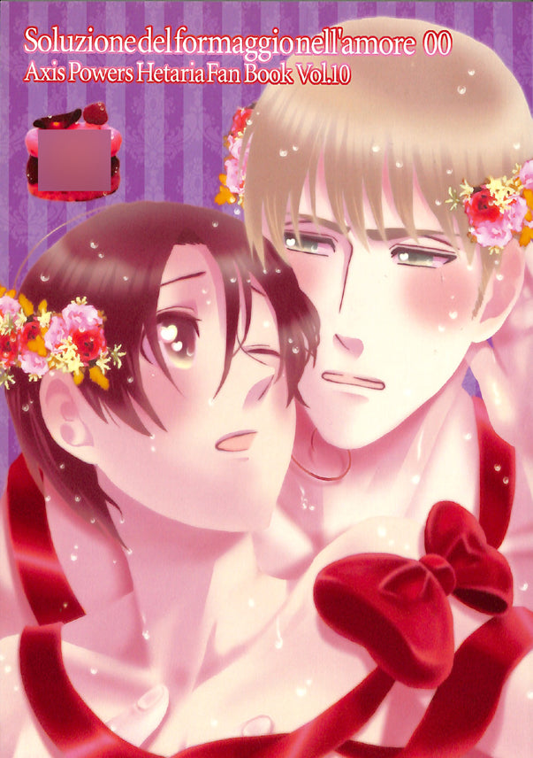Hetalia Axis Powers Doujinshi - Soluzione del formaggion ell'amore 00 (Germany x Italy) - Cherden's Doujinshi Shop - 1