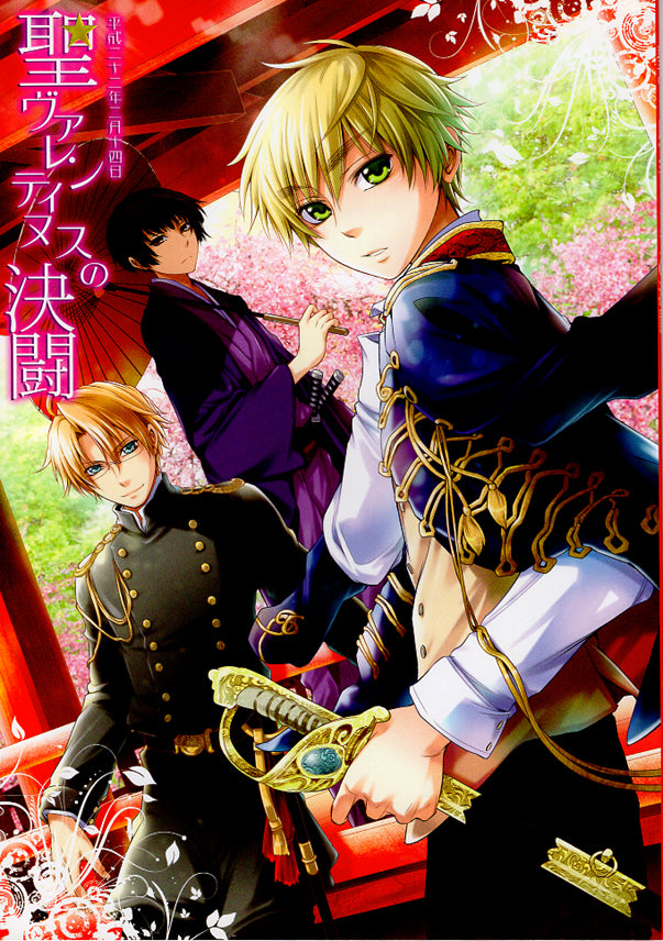 Hetalia Axis Powers Doujinshi - St. Valentine's Duel (USA x UK) - Cherden's Doujinshi Shop - 1