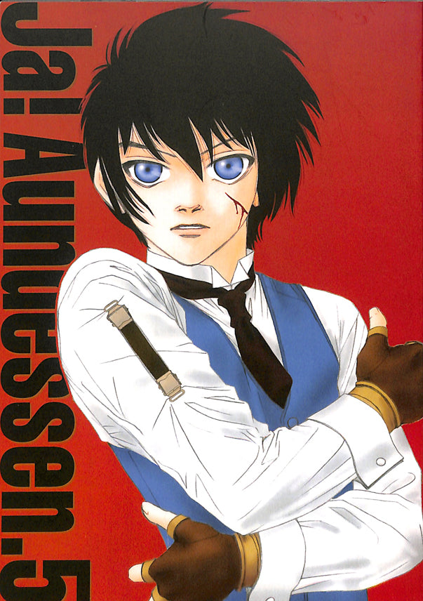 Hellsing Doujinshi - Ja! Aundessen.5 (The Major x Walter C. Dornez) - Cherden's Doujinshi Shop - 1