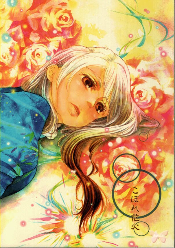 Howl's Moving Castle LOVE Doujinshi - Scattered Fireworks (Howl x Sophie) - Cherden's Doujinshi Shop
- 1