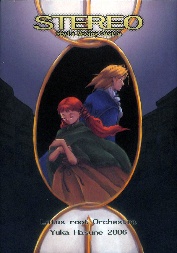 Howl's Moving Castle Doujinshi - Stereo (Howl x Sophie) - Cherden's Doujinshi Shop - 1