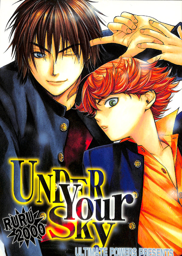 Hikaru no Go Doujinshi - Under Your Sky (Kaga x Mitani) - Cherden's Doujinshi Shop - 1