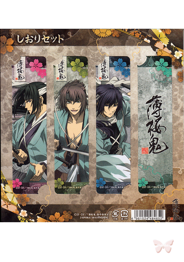 Hakuoki: Demon of the Fleeting Blossom Bookmark - Hakuoki Bookmark Set: Toshizo Hijikata Soji Okita Hajime Saito and Title (Hijikata) - Cherden's Doujinshi Shop - 1