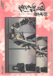 hakuoki-2-normal-frontier-works-shinpachi-nagakura-(record-of-the-jade-blood:-truth-(2)-washi-paper-version)-shinpachi-nagakura - 2