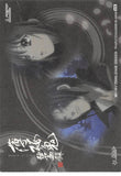 hakuoki-57-normal-frontier-works-chikage-kazama-(record-of-the-jade-blood:-truth-(2)-washi-paper-version)-chikage-kazama - 2