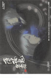 hakuoki-59-normal-frontier-works-toshizo-hijikata-chikage-kazama-and-chizuru-yukimura-(record-of-the-jade-blood:-truth-(2)-washi-paper-version)-toshizo-hijikata - 2
