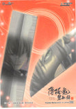 hakuoki-69-normal-frontier-works-soji-okita-and-chikage-kazama-(record-of-the-jade-blood:-truth-(2)-washi-paper-version)-soji-okita - 2