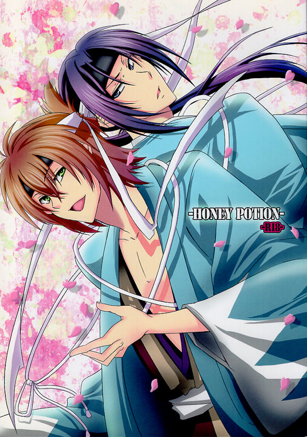 Hakuoki: Demon of the Fleeting Blossom Doujinshi - Honey Potion (Toshizo Hijikata x Soji Okita) - Cherden's Doujinshi Shop - 1