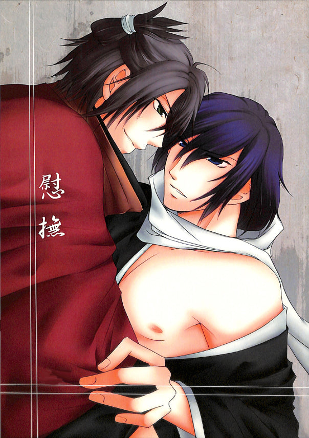 Hakuoki Doujinshi - Pacification (Soji Okita x Hajime Saito) - Cherden's Doujinshi Shop - 1