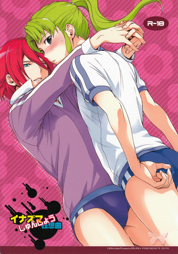 Inazuma Eleven YAOI Doujinshi - Inazuma Naive Rhapsody (Midorikawa Ryuuji uke) - Cherden's Doujinshi Shop
- 1