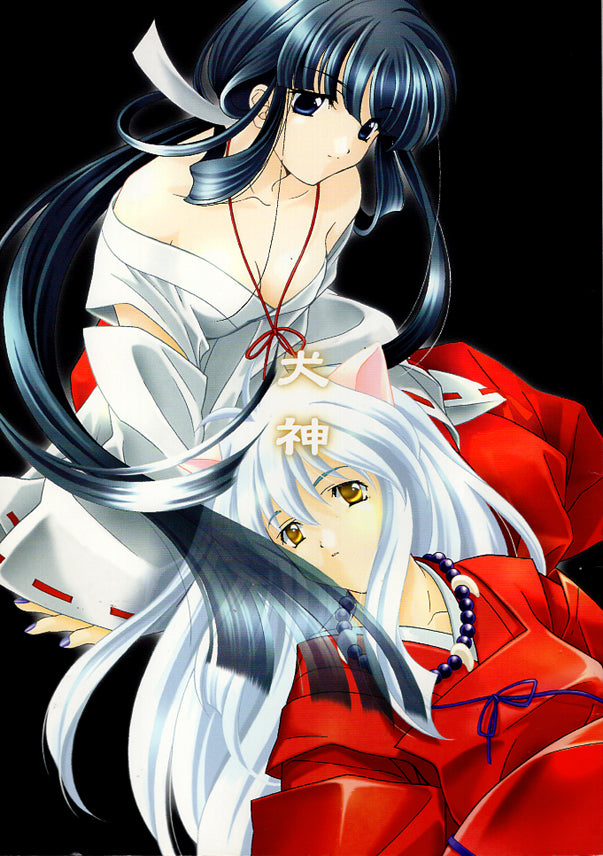 InuYasha Doujinshi - Dog God (Inuyasha x Kikyo) - Cherden's Doujinshi Shop - 1