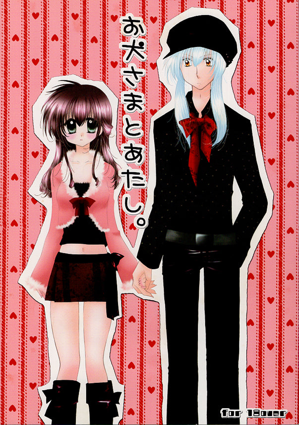 InuYasha Doujinshi - Me and Mr. Dog (Inuyasha x Kagome) - Cherden's Doujinshi Shop - 1