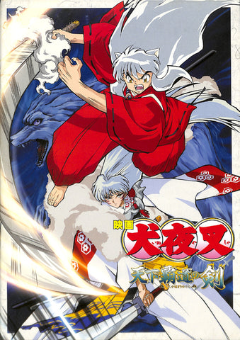 InuYasha Art Book - Swords of an Honorable Ruler Promo Book (Inuyasha) - Cherden's Doujinshi Shop - 1