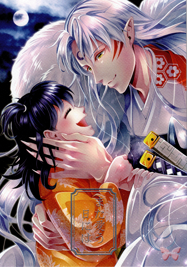 InuYasha Doujinshi - When We See Each Other Again (Sesshomaru x Rin) - Cherden's Doujinshi Shop - 1
