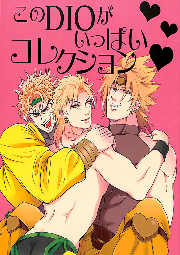JoJo's Bizarre Adventure Doujinshi - Chock Full of Dio Collection (DIO x DIO) - Cherden's Doujinshi Shop - 1