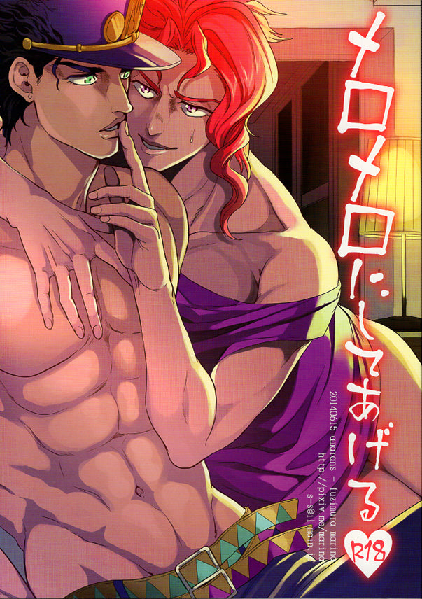 JoJo's Bizzare Adventure Doujinshi - I'll Make You Crazy for Me! (Jotaro Kujo x Noriaki Kakyoin) - Cherden's Doujinshi Shop - 1