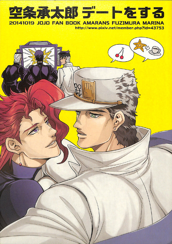 JoJo's Bizarre Adventure Doujinshi - I'm Dating Jotaro Kujo (Jotaro Kujo x Noriaki Kakyoin) - Cherden's Doujinshi Shop - 1