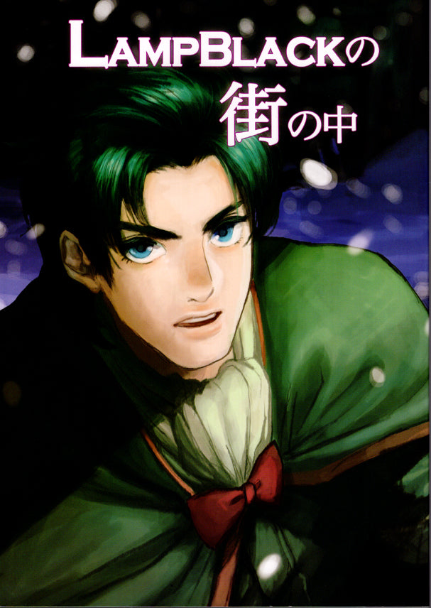 JoJo's Bizarre Adventure Doujinshi - In LampBlack Town (Jonathan x Speedwagon) - Cherden's Doujinshi Shop - 1