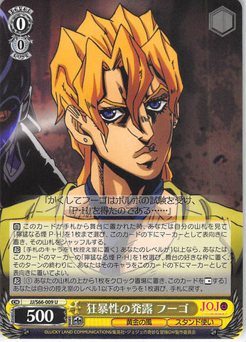 JoJo's Bizarre Adventure Trading Card - CH JJ/S66-009 U Weiss Schwarz Angry Lunatic Tendencies Fugo (Pannacotta Fugo) - Cherden's Doujinshi Shop - 1