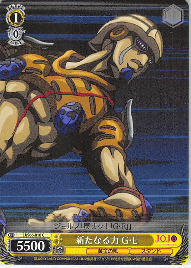 JoJo's Bizarre Adventure Trading Card - CH JJ/S66-018 C Weiss Schwarz A New Power Golden Wind (Golden Wind) - Cherden's Doujinshi Shop - 1