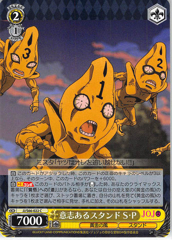 JoJo's Bizarre Adventure Trading Card - CH JJ/S66-022 C Weiss Schwarz Determined Stand Six Bullets (Six Bullets) - Cherden's Doujinshi Shop - 1