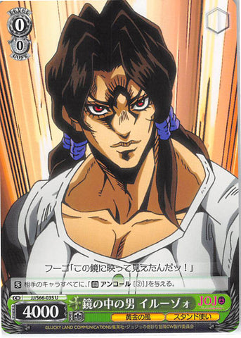 JoJo's Bizarre Adventure Trading Card - CH JJ/S66-035 U Weiss Schwarz Man in the Mirror Illuso (Illuso) - Cherden's Doujinshi Shop - 1