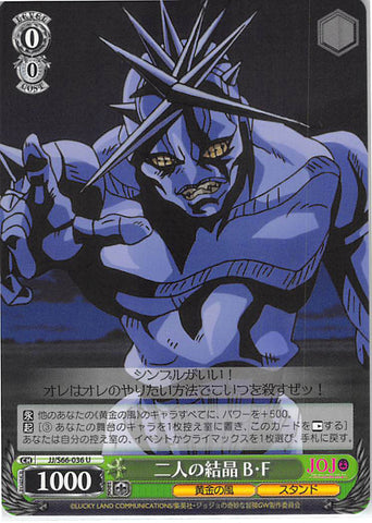 JoJo's Bizarre Adventure Trading Card - CH JJ/S66-036 U Weiss Schwarz Conception of the Two Babyhead (Babyhead) - Cherden's Doujinshi Shop - 1