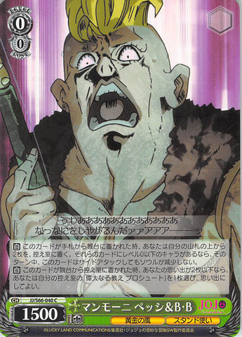 JoJo's Bizarre Adventure Trading Card - CH JJ/S66-040 C Weiss Schwarz Mammoni Pesci & Fisher Man (Pesci) - Cherden's Doujinshi Shop - 1