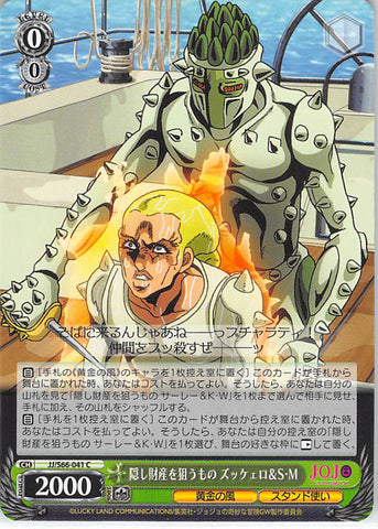 JoJo's Bizarre Adventure Trading Card - CH JJ/S66-041 C Weiss Schwarz Targeting the Hidden Treasure Zucchero & Tender Machine (Mario Zucchero) - Cherden's Doujinshi Shop - 1