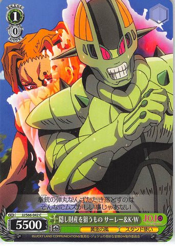 JoJo's Bizarre Adventure Trading Card - CH JJ/S66-042 C Weiss Schwarz Targeting the Hidden Treasure Sale & Arts & Crafts (Sale) - Cherden's Doujinshi Shop - 1