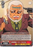 JoJo's Bizarre Adventure Trading Card - CH JJ/S66-056 U Weiss Schwarz 10 Hours Ago Pericolo (Pericolo) - Cherden's Doujinshi Shop - 1
