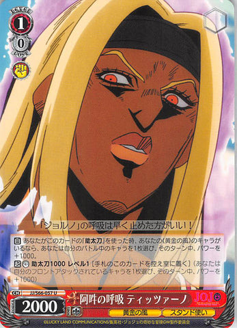 JoJo's Bizarre Adventure Trading Card - CH JJ/S66-057 U Weiss Schwarz Harmonized Teamwork Tiziano (Tiziano) - Cherden's Doujinshi Shop - 1