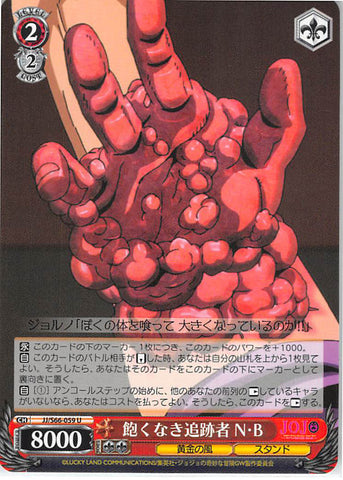 JoJo's Bizarre Adventure Trading Card - CH JJ/S66-059 U Weiss Schwarz Restless Pursuer Notorious Chase (Notorious Chase) - Cherden's Doujinshi Shop - 1