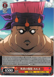 JoJo's Bizarre Adventure Trading Card - CH JJ/S66-065 C Weiss Schwarz Revenge of the Dead Carne (Carne) - Cherden's Doujinshi Shop - 1