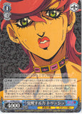 JoJo's Bizarre Adventure Trading Card - CH JJ/S66-079 R Weiss Schwarz (HOLO) Awakened Power Trish (Trish Una) - Cherden's Doujinshi Shop - 1