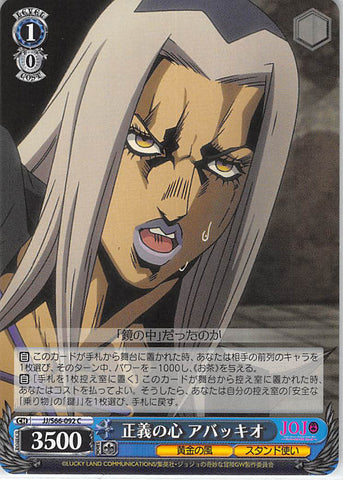 JoJo's Bizarre Adventure Trading Card - CH JJ/S66-092 C Weiss Schwarz Heart of Justice Abbacchio (Abbacchio) - Cherden's Doujinshi Shop - 1