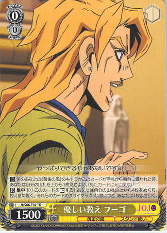 JoJo's Bizarre Adventure Trading Card - CH JJ/S66-T02 TD Weiss Schwarz Kind Teacher Fugo (Pannacotta Fugo) - Cherden's Doujinshi Shop - 1