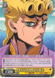 JoJo's Bizarre Adventure Trading Card - CH JJ/S66-T03 TD Weiss Schwarz Gang Newcomer Giorno (Giorno Giovanna) - Cherden's Doujinshi Shop - 1