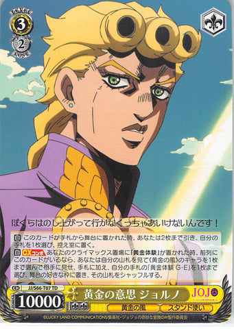JoJo's Bizarre Adventure Trading Card - CH JJ/S66-T07 TD Weiss Schwarz Golden Intentions Giorno (Giorno Giovanna) - Cherden's Doujinshi Shop - 1
