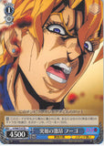 JoJo's Bizarre Adventure Trading Card - CH JJ/S66-T14 TD Weiss Schwarz Sudden Fury Fugo (Pannacotta Fugo) - Cherden's Doujinshi Shop - 1