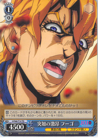 JoJo's Bizarre Adventure Trading Card - CH JJ/S66-T14 TD Weiss Schwarz Sudden Fury Fugo (Pannacotta Fugo) - Cherden's Doujinshi Shop - 1