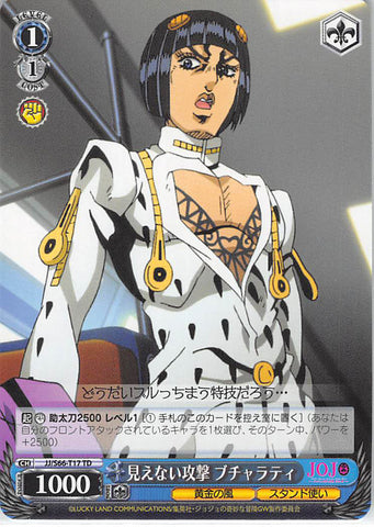 JoJo's Bizarre Adventure Trading Card - CH JJ/S66-T17 TD Weiss Schwarz Unseen Attack Bucciarati (Bruno Bucciarati) - Cherden's Doujinshi Shop - 1