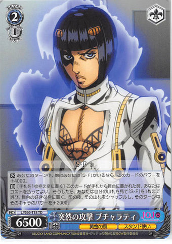 JoJo's Bizarre Adventure Trading Card - CH JJ/S66-T18 TD Weiss Schwarz Sudden Attack Bucciarati (Bruno Bucciarati) - Cherden's Doujinshi Shop - 1
