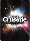 jojo's-bizarre-adventure-c-006-u-crusade-undead-servants-dio-brando - 2
