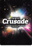 jojo's-bizarre-adventure-ch-009-d-crusade-system-suzi-q-(character-card)-suzi-q - 2