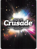 jojo's-bizarre-adventure-u-002-r-crusade-will-a.-zeppeli-will-anthonio-zeppeli - 2
